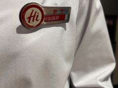 -海底捞火锅(大融城店)
