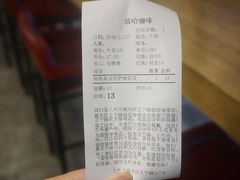 账单-放哈·甜醅子奶茶创造者(正宁路店)