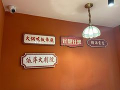-陆依萍重庆火锅商行(龙湖时代天街店)