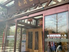 -春满园生态餐厅(南宫路店)