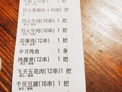 -盟重烧烤(东瓜山创始店)