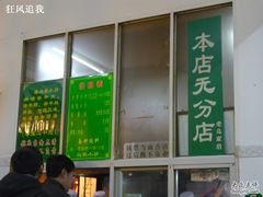 -老乌家特色小炒泡馍(大皮院店)
