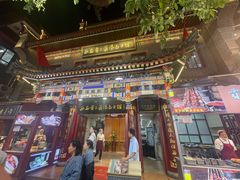 -西安贾三灌汤包·回坊小吃·清真炒菜(北院门总店)