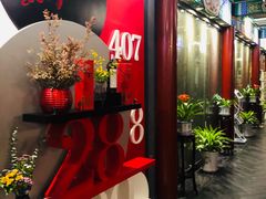 -羲和雅苑•北京烤鸭(平安国际金融中心店)