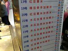 菜单-百花传统甜品店(原址店)