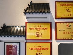 -庆蓉云·庆云面(双林店)