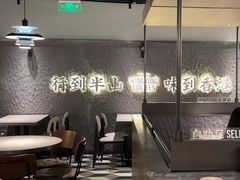 -留半山·香港食堂(啦啦宝都店)