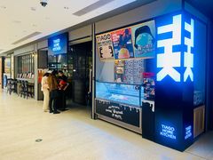门面-TIAGO HOME KITCHEN(王府中环店)