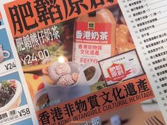 -肥韬茶餐厅(海上世界店)