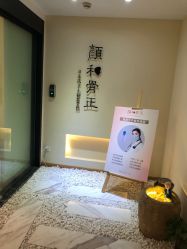 -颜和骨正·明哲式骨相美学整骨