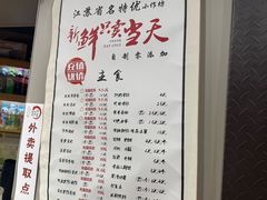 -笑笑凉皮(富国街店)