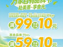 -华润万家(荔湾店)