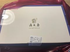 -西区老大房(愚园路店)