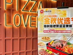 -必胜客(海光寺店)