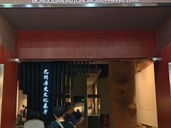 -巴音郭楞蒙古自治州博物馆