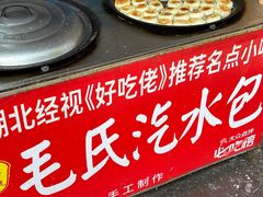 -毛氏汽水包(山海关路店)