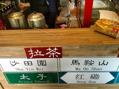 -香港鸿记冰室