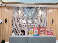-名医堂·颈肩腰腿特色调理(浦三路店)