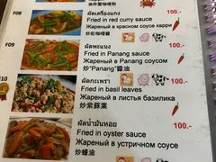 -Doo Dee Thai Food(Issan/Isaan/Esan)
