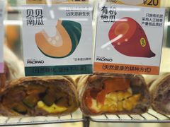 -PAOPAO Bakery&Café(港汇店)