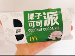 -麦当劳(望京国际商业中心店)