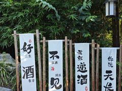 -天目湖涵田度假村