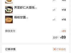 -王家沙点心店(南京西路总店)