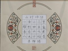 -汉翔书法丨书法·美术·硬笔·国画(五道口校区)