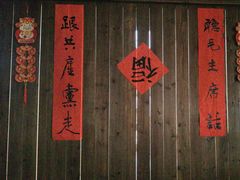 -印象鲵宴·张家界地标美食名片(溪布街店)