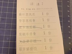 酱汁蒸凤爪-晋江荣誉国际酒店·港誉茶餐厅