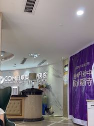 -南京康美美容医院·旗舰店