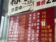 -天泽祥·鼓楼馒头(鼓楼店)