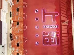 -阮大兴糕团(日月光中心店)
