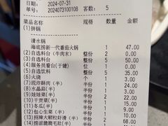 -海底捞火锅(天津SM城市广场店)