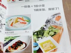 菜单-川外川(星海店)