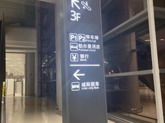 -南京禄口机场雅高铂尔曼大酒店