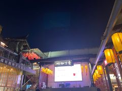 -壹丁咖啡(宽窄巷子店)