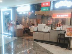 -成都你六姐·牛肉冒菜(上海环宇荟店)