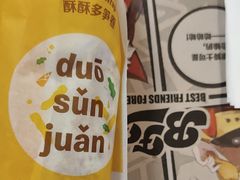 -麦当劳(莒县服务区店)