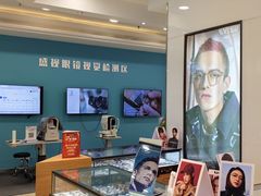 -盛视视光中心(东中街店)