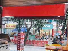 大堂-锅盖叔叔盘盘烤肉