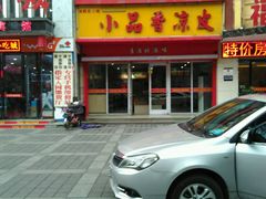-焦记老潼关肉夹馍(东五路店)