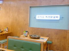 -高基五春川炒鸡排 韩国料理(威海总店)