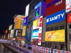 -道顿堀