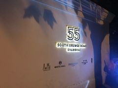 -伯衡55·吉品轩(乌鲁木齐南路店)