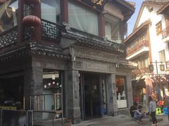 -王裕興肉莊(南禅寺店)