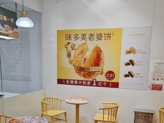 -味多美蛋糕(三元桥店)