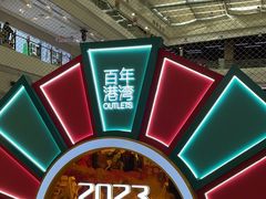 -冠军冰场CHAMPION RINK(百年港湾奥特莱斯店)