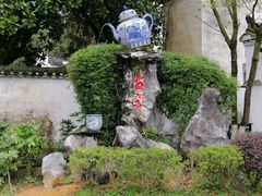 -景德镇古窑民俗博览区