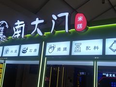 -万达广场(大明宫店)